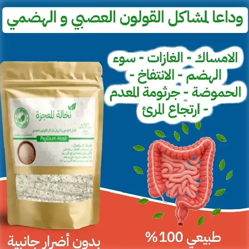 نخالة قاطونة الأصلية